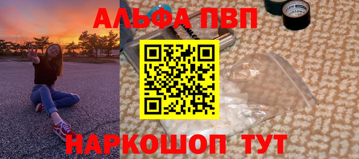 APVP СК КРИС  закладки  Советская Гавань  A PVP крисы CK  Вход с VPN 