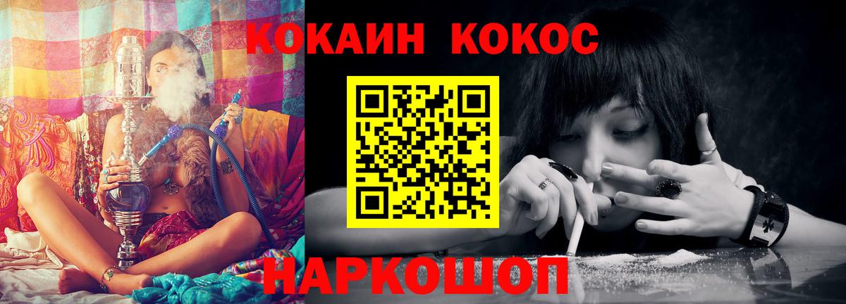 COCAIN  Вход с VPN  Советская Гавань  Cocaine Columbia  Cocaine 97% 