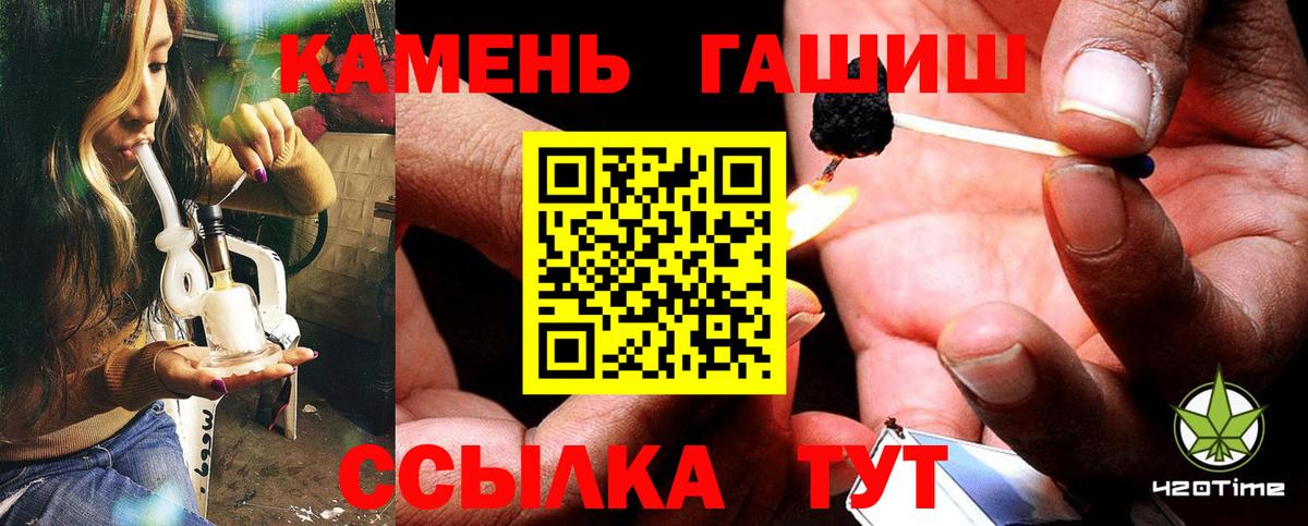 Гашиш hashish  ГАШ Cannabis  Советская Гавань  Вход с VPN 