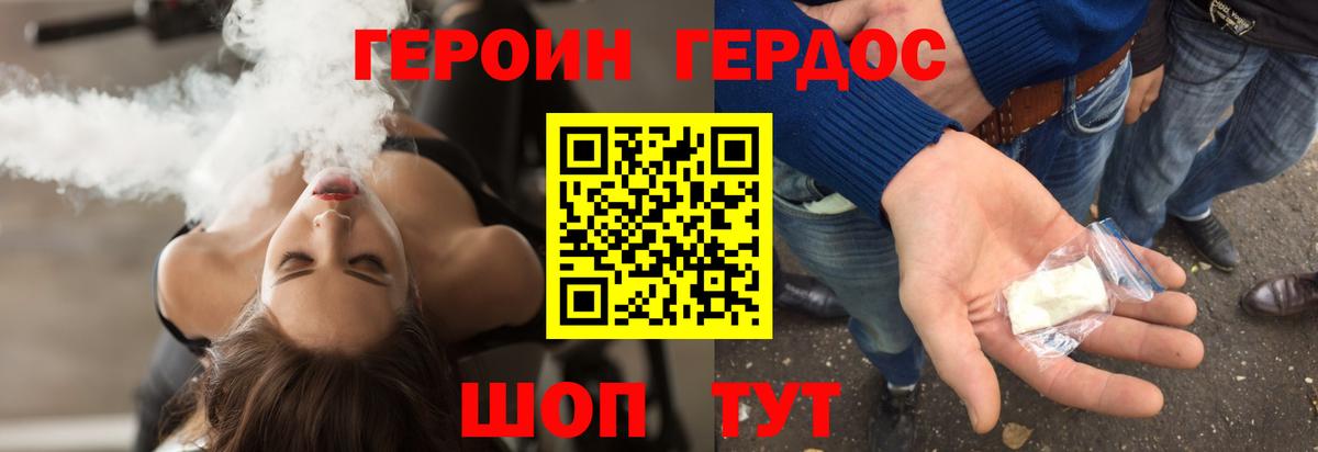 Советская Гавань  Героин  Вход с VPN  Героин VHQ 