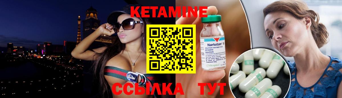 КЕТАМИН VHQ  Вход с VPN  Советская Гавань 