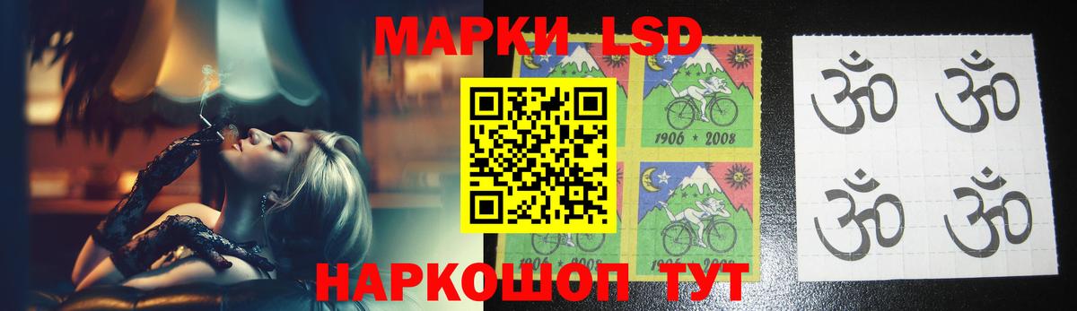 LSD-25 экстази кислота Советская Гавань