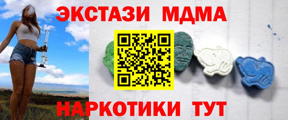 Советская Гавань  МДМА VHQ  МДМА  Вход с VPN  МДМА Molly 