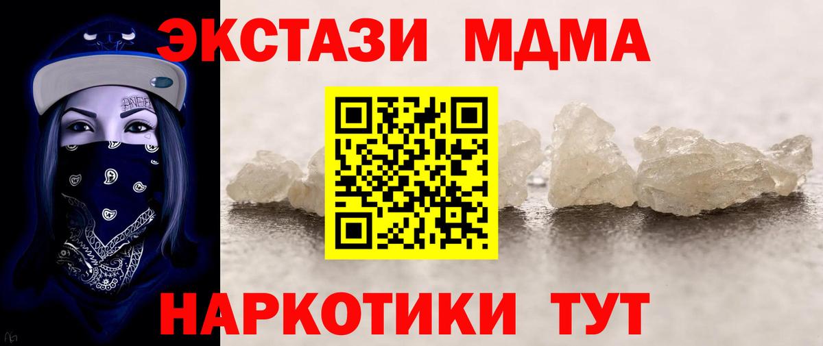 Советская Гавань  Вход с VPN  LSD-25  МЕФ кристаллы  Конопля  Вейп ТГК  ГАШ 