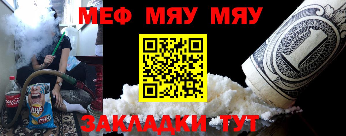 Советская Гавань  Мефедрон мяу мяу  Меф  Мефедрон мяу мяу  Мефедрон  Вход с VPN 