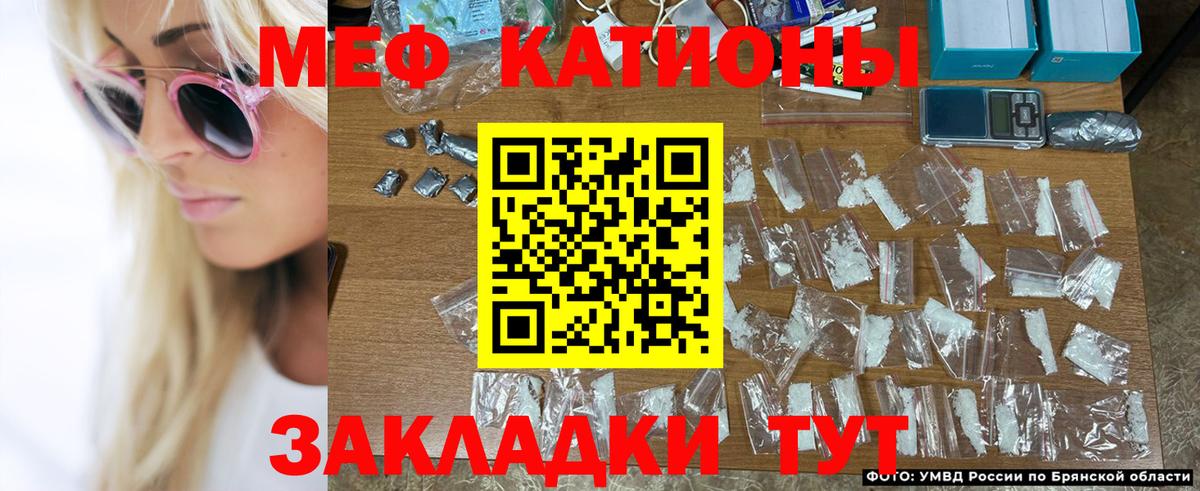 Меф Советская Гавань