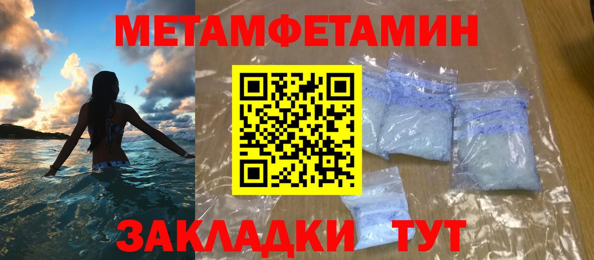 Советская Гавань  МЕТАМФЕТАМИН мет  Вход с VPN 