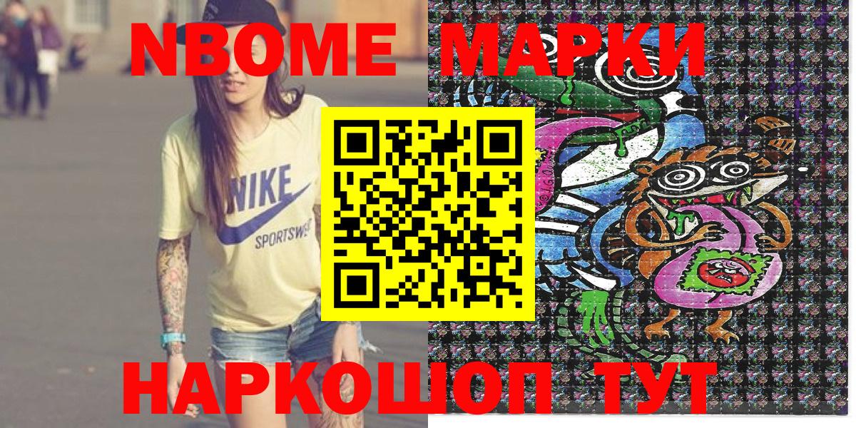Советская Гавань  Марки N-bome 1,8мг  Вход с VPN  Марки N-bome 1,8мг 