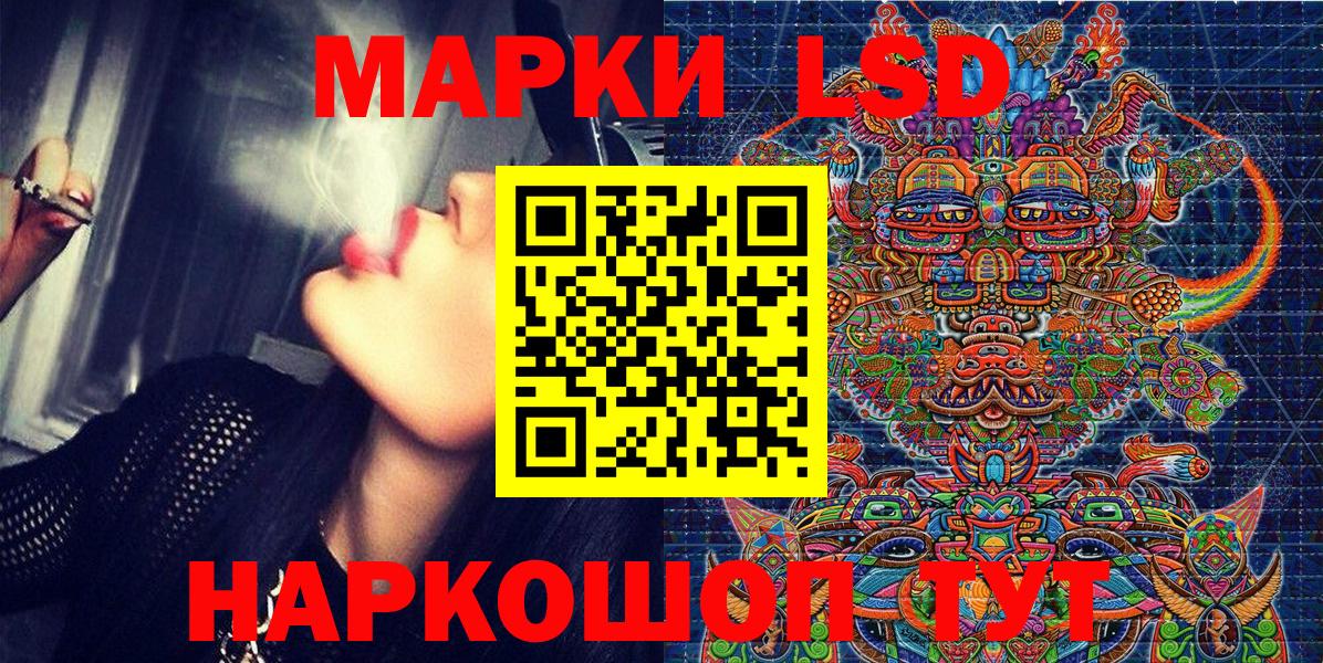 Наркотические марки 1,5мг Советская Гавань