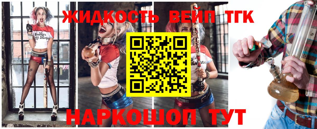 ТГК гашишное масло Советская Гавань